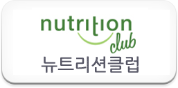 뉴트리션클럽페이지